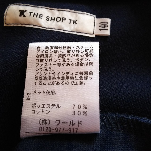 THE SHOP TK(ザショップティーケー)のTHE SHOP TK フルジップブルゾン キッズ/ベビー/マタニティのキッズ服男の子用(90cm~)(カーディガン)の商品写真