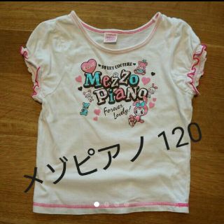 メゾピアノ(mezzo piano)のメゾピアノ 半袖 Tシャツ 120 白(Tシャツ/カットソー)