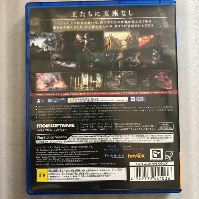 PlayStation4(プレイステーション4)のダークソウル3 the fire fades edition 完全版 エンタメ/ホビーのゲームソフト/ゲーム機本体(家庭用ゲームソフト)の商品写真