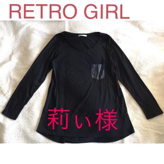 レトロガール(RETRO GIRL)のRETROGIRL レザーポケット ロンT(Tシャツ(長袖/七分))