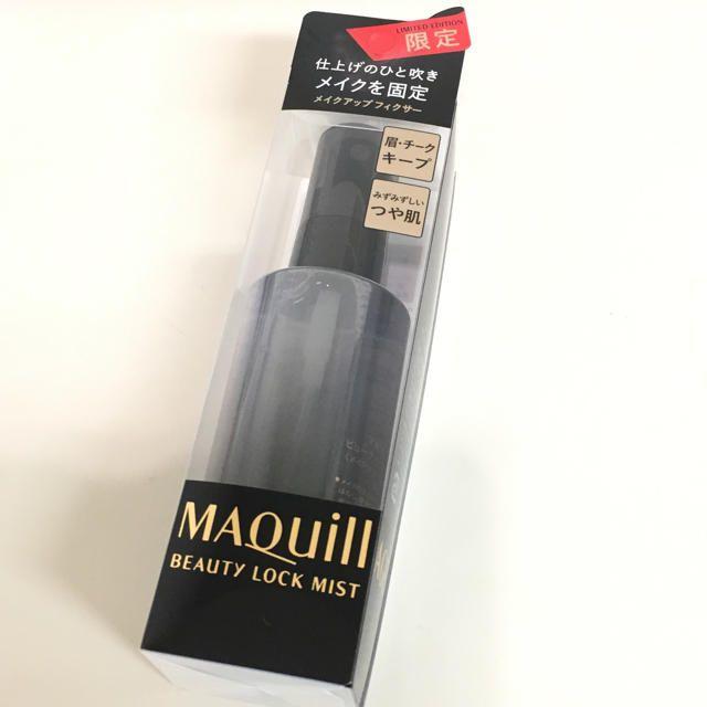 MAQuillAGE(マキアージュ)の新品!!マキアージュ☆ビューティーロックミスト☆90ml コスメ/美容のスキンケア/基礎化粧品(化粧水/ローション)の商品写真