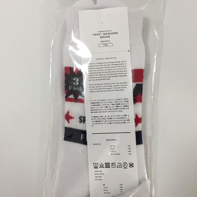 Balenciaga(バレンシアガ)の【新品未開封】doublet 3PAC JACQUAD SOCKS 白 メンズのレッグウェア(ソックス)の商品写真