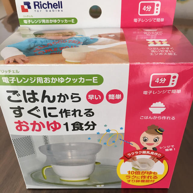 Richell(リッチェル)のリッチェル おかゆクッカーE キッズ/ベビー/マタニティの授乳/お食事用品(離乳食調理器具)の商品写真