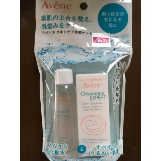 アベンヌ(Avene)のアベンヌ トライアルセット(サンプル/トライアルキット)