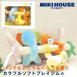 ミキハウス(mikihouse)の【未使用】MIKI HOUSE カラフルソフトプレイジム(ベビージム)