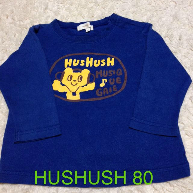 HusHush(ハッシュアッシュ)のHUSHUSH長T80とeabシャツ90 キッズ/ベビー/マタニティのキッズ服男の子用(90cm~)(その他)の商品写真