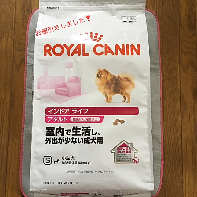 ROYAL CANIN(ロイヤルカナン)のロイヤルカナン 室内成犬用フード 8Kg その他のペット用品(ペットフード)の商品写真