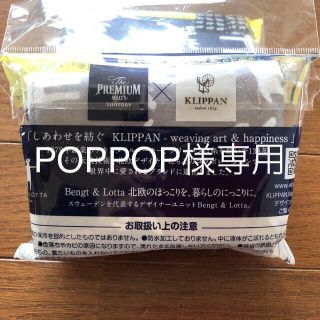 クリッパン(KLIPPAN)のKLIPPAN保冷バック(アルコールグッズ)