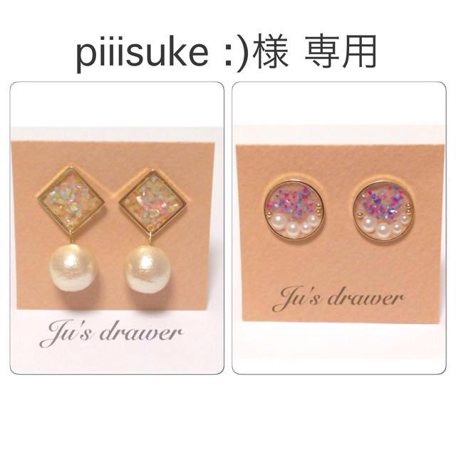 piiisuke :)様 専用ページ レディースのアクセサリー(ピアス)の商品写真