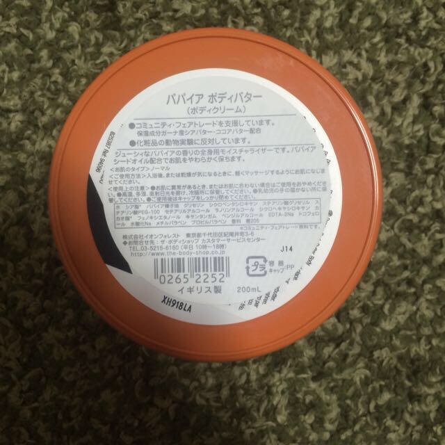 THE BODYSHOP ボディクリーム コスメ/美容のボディケア(その他)の商品写真