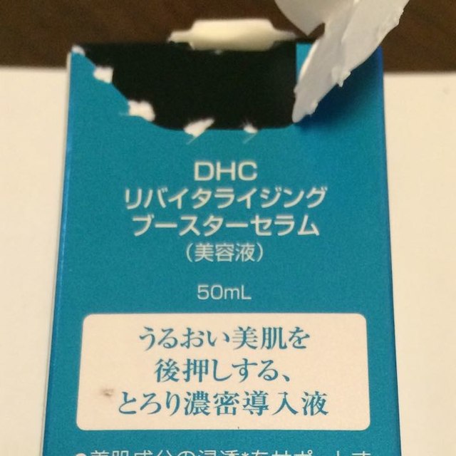 DHC(ディーエイチシー)の売り切れ！！DHCリバイタライジング ブースターセラム コスメ/美容のスキンケア/基礎化粧品(美容液)の商品写真