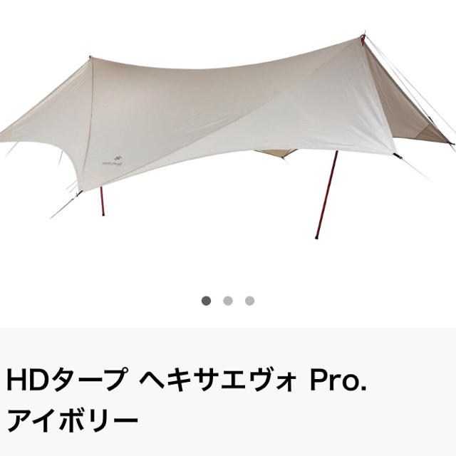 Snow Peak - スノーピーク タープ“シールド”ヘキサエヴォPro