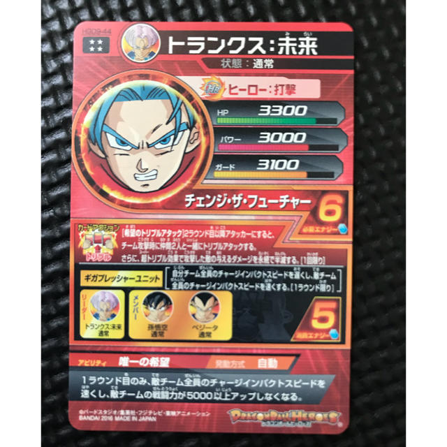 ドラゴンボール(ドラゴンボール)のドラゴンボールヒーローズ エンタメ/ホビーのトレーディングカード(その他)の商品写真