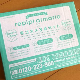 レピピアルマリオ(repipi armario)のニコラ付録 コスメ3点セット(コフレ/メイクアップセット)