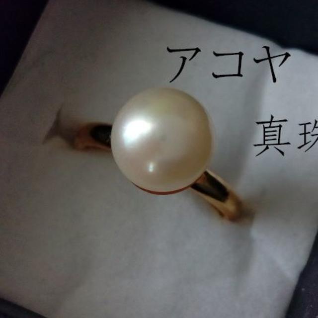 あこや真珠　指輪　パールリング　フリーサイズ　８.５ミリ レディースのアクセサリー(リング(指輪))の商品写真