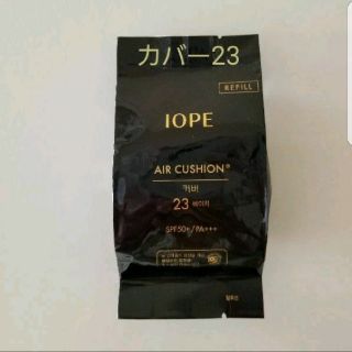 アイオペ(IOPE)の再入荷‼NEW IOPE✨カバー23　リフィル(ファンデーション)