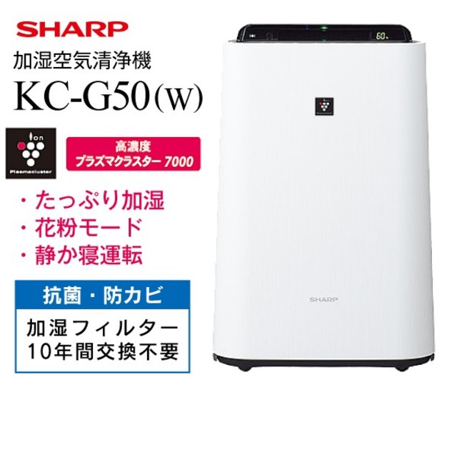 SHARP シャープ 加湿空気清浄機 KC-G50-W プラズマクラスター - 空気清浄器