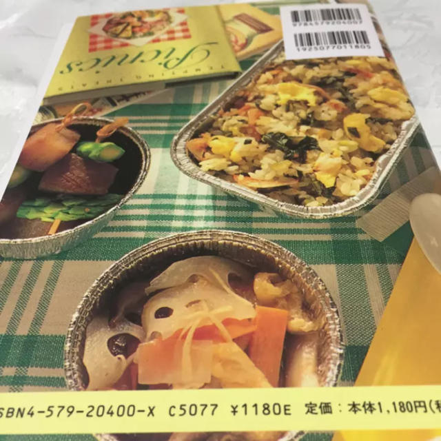 栗原はるみ(クリハラハルミ)の♡栗原さんちの朝20分のお弁当/栗原 はるみ エンタメ/ホビーの本(住まい/暮らし/子育て)の商品写真