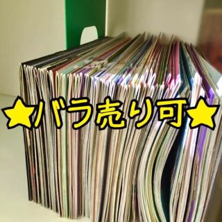 アラシ(嵐)の嵐 会報 バラ売り専用ページ 42～80(男性タレント)