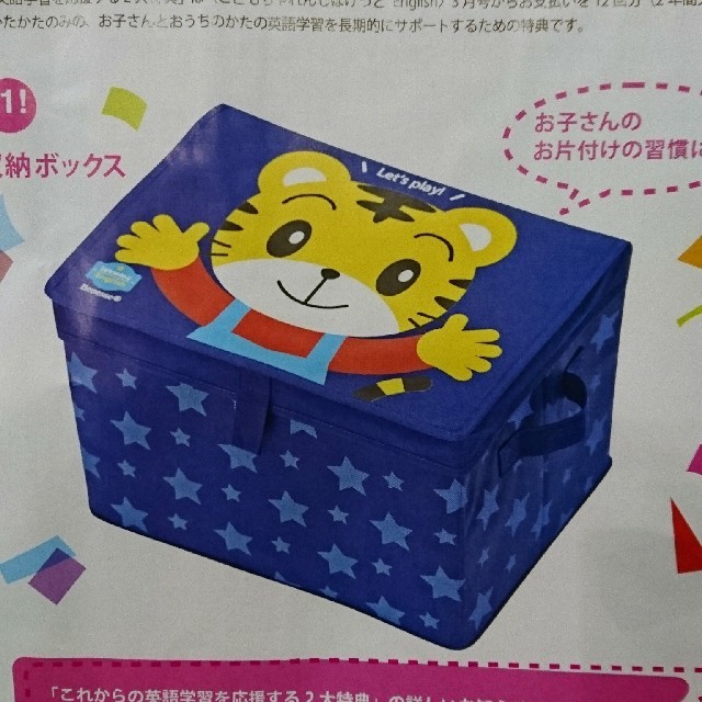 こどもちゃれんじ English 教材収納box しまじろうのおかたづけboxの通販 By にこにこ Shop ラクマ