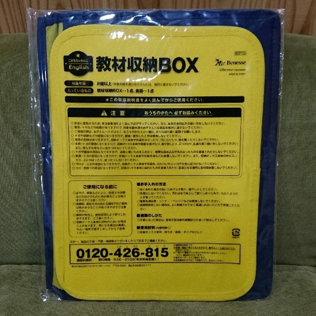 こどもちゃれんじ English 教材収納box しまじろうのおかたづけboxの通販 By にこにこ Shop ラクマ