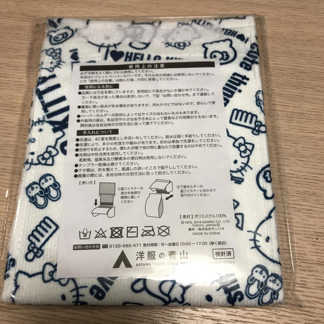 ハローキティ(ハローキティ)のハローキティループタオル2枚とトイレットペーパーカバーセット エンタメ/ホビーのおもちゃ/ぬいぐるみ(キャラクターグッズ)の商品写真