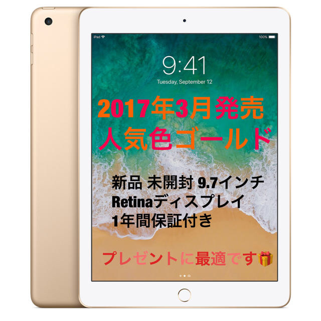 新品未開封 iPad 第7世代 32Gb ゴールド シルバー 2個セット