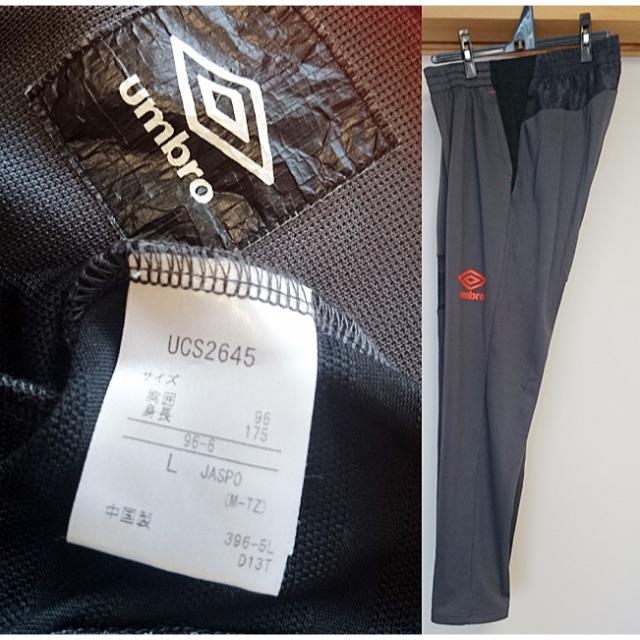 UMBRO(アンブロ)のUMBRO グラフィックジャージ 上下セット メンズのトップス(ジャージ)の商品写真