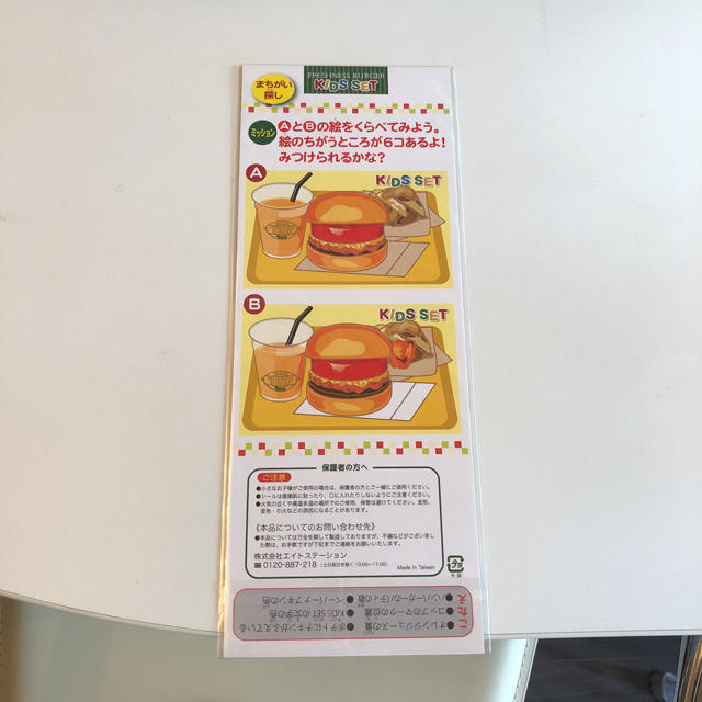 新品未開封 フレッシュネスバーガーのキッズセットのおまけのきらきらシールの通販 By クマモモ ラクマ 新品未開封 フレッシュネスバーガーのキッズセットのおまけのきらきらシールの通販 By クマモモ ラクマ