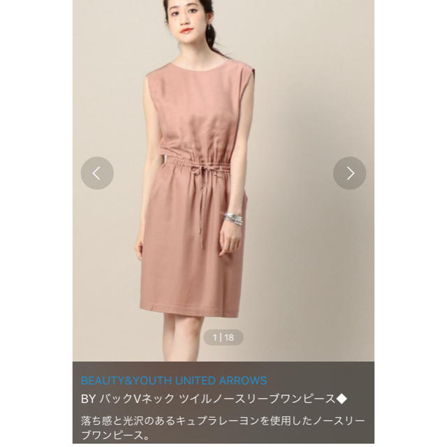 BEAUTY&YOUTH UNITED ARROWS(ビューティアンドユースユナイテッドアローズ)のBEATUY&YOUTH ◆BY バッグVネック ツイル ノースリーブワンピース レディースのワンピース(ひざ丈ワンピース)の商品写真