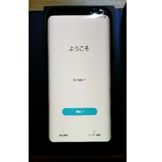 【一部機能制限あり】GALAXY Note 8 （SCV37/SC-01K）