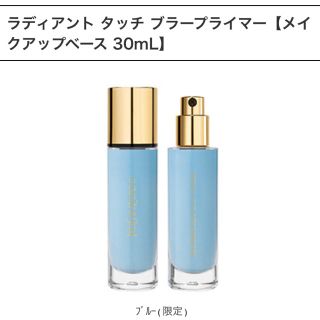 イヴサンローランボーテ(Yves Saint Laurent Beaute)のイヴ・サンローラン ラディアントタッチ ブルー プライマー 新品✨(化粧下地)