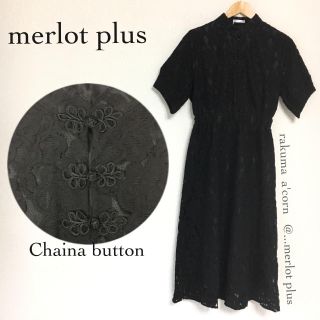 メルロー(merlot)のmerlot plus チャイナボタン総レースロングワンピース＊ブラック(ロングワンピース/マキシワンピース)