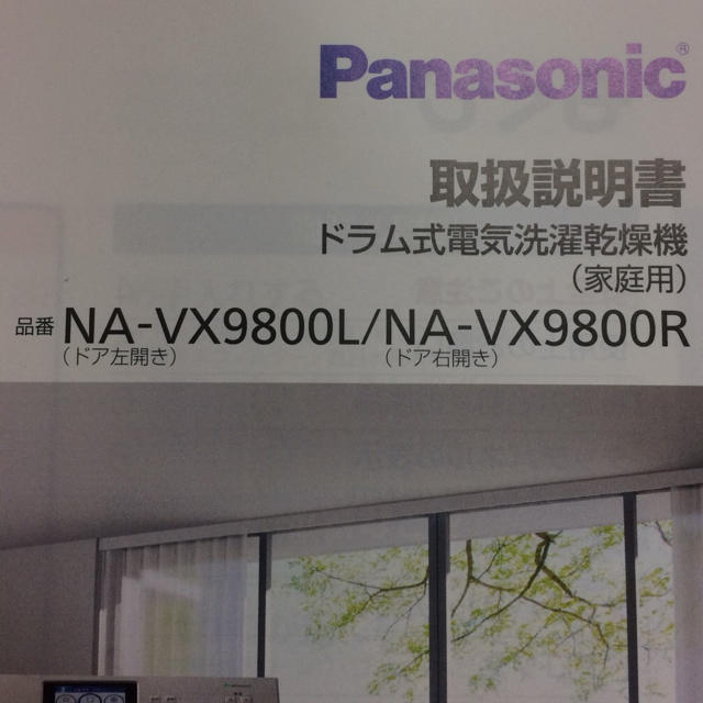 Panasonic(パナソニック)の洗濯機 ホース パナソニック スマホ/家電/カメラの生活家電(洗濯機)の商品写真