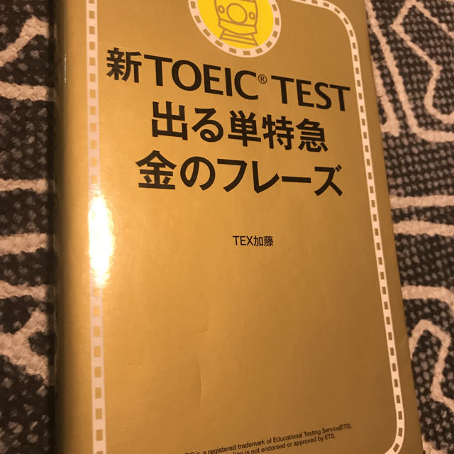 朝日新聞出版(アサヒシンブンシュッパン)のTOEIC 特急 金のフレーズ エンタメ/ホビーの本(資格/検定)の商品写真