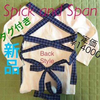 スピックアンドスパン(Spick & Span)の【新品】 スピック&スパン バックシャン ビスチェ キャミソール フリル リボン(ベアトップ/チューブトップ)