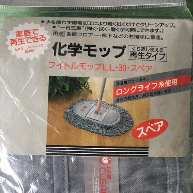 化学モップ ☆ フイトルモップ LL−30 スペア ☆ くり返し使える再生タイプ インテリア/住まい/日用品の日用品/生活雑貨/旅行(日用品/生活雑貨)の商品写真