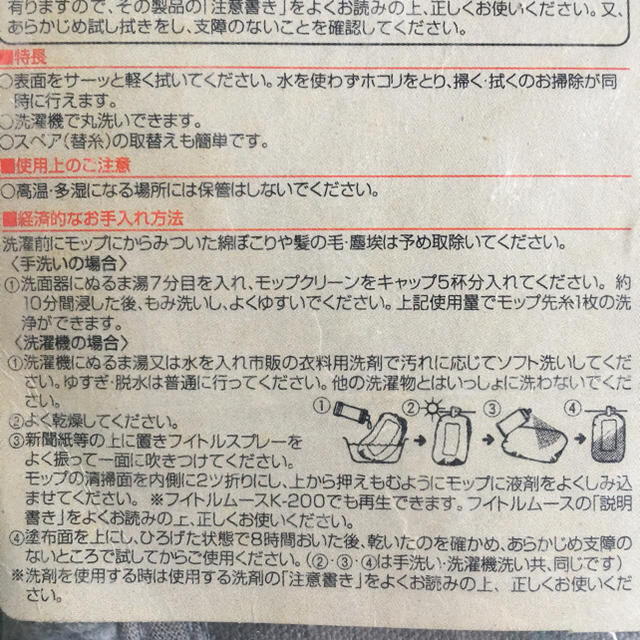 化学モップ ☆ フイトルモップ LL−30 スペア ☆ くり返し使える再生タイプ インテリア/住まい/日用品の日用品/生活雑貨/旅行(日用品/生活雑貨)の商品写真