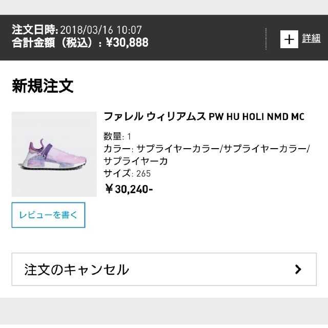 adidas(アディダス)のファレル ウィリアムス PW HU HOLI NMD MC メンズの靴/シューズ(スニーカー)の商品写真