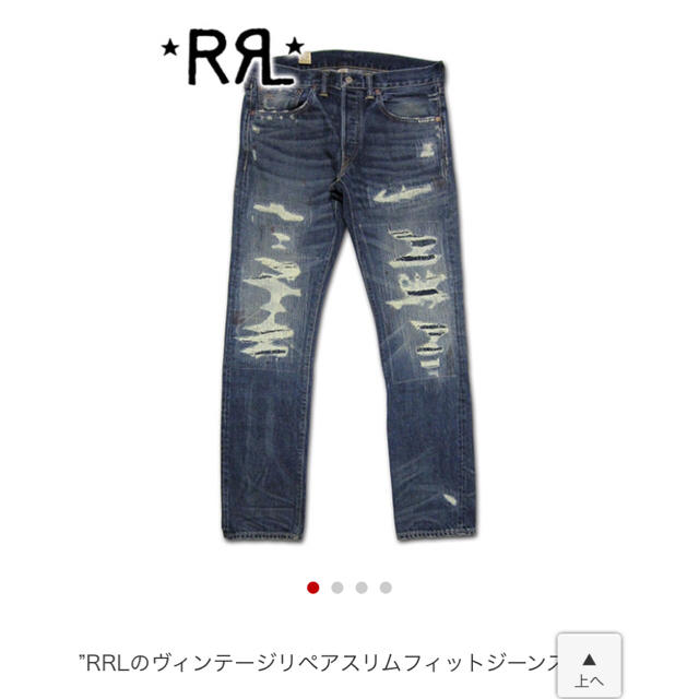 RRL(ダブルアールエル)の定価6万超 RRL ヴィンテージデニム メンズのパンツ(デニム/ジーンズ)の商品写真