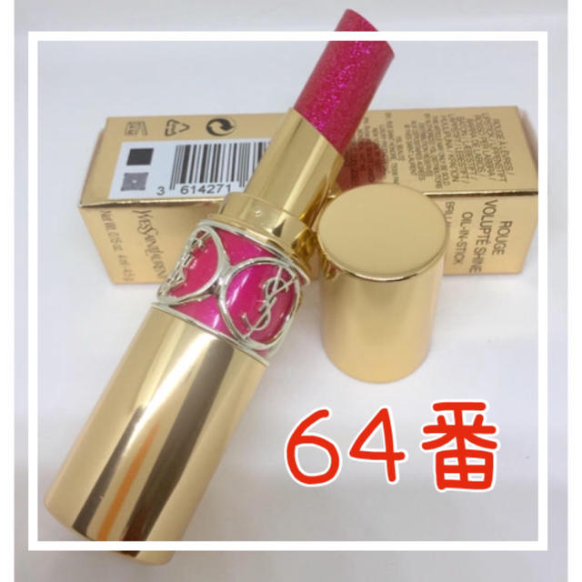 Yves Saint Laurent Beaute(イヴサンローランボーテ)のイヴ・サンローラン口紅No.64 コスメ/美容のベースメイク/化粧品(口紅)の商品写真