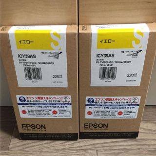 エプソン(EPSON)のインク８本セット(オフィス用品一般)