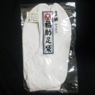 フクスケ(fukuske)のゆたんぷ様専用♡福助 足袋♡男性用 26.5cm♡結婚式♡和装(和装小物)