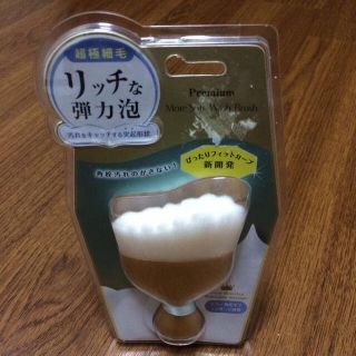 洗顔ブラシ  定価2500円(洗顔ネット/泡立て小物)