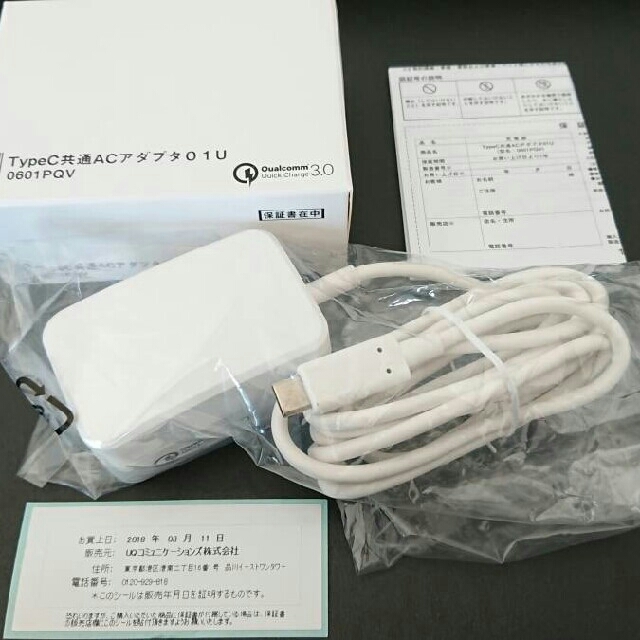 au(エーユー)の最新モデル!【新品未使用】WIMAX W０５ 黒い緑 スマホ/家電/カメラのスマートフォン/携帯電話(スマートフォン本体)の商品写真