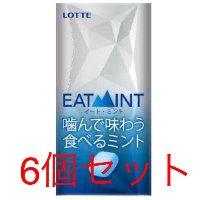 イートミント ロッテ 食品/飲料/酒の食品(菓子/デザート)の商品写真