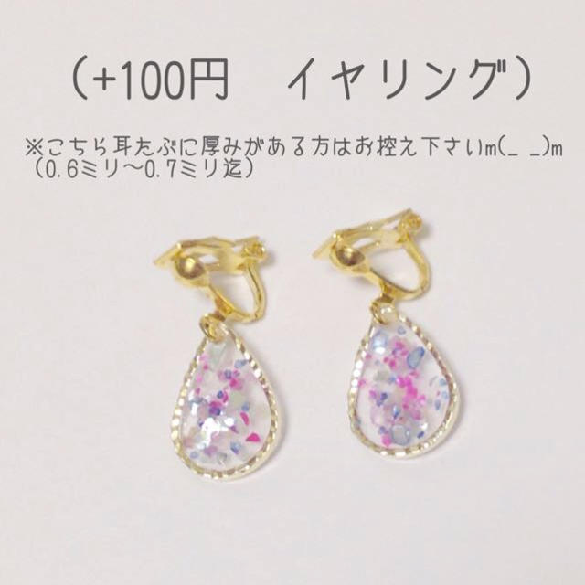 ▷クラッシュシェルR  ドロップ◁ レディースのアクセサリー(ピアス)の商品写真