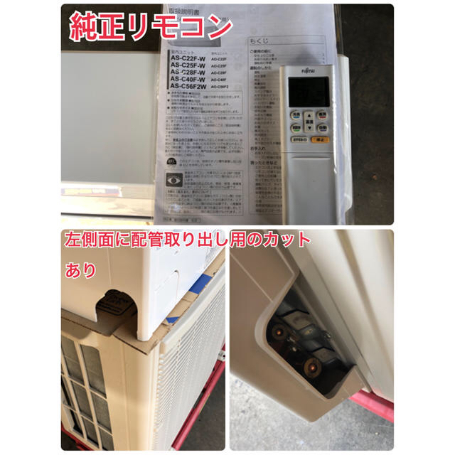 富士通 - 送料込 美品 富士通 エアコン 2016年 2.2kw 6～8畳 冷暖房の