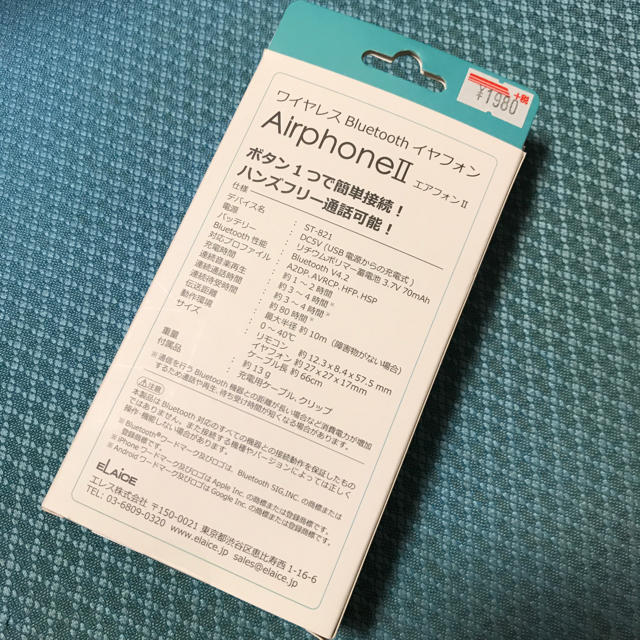 airphone2 Bluetooth イヤホン ワイヤレス スマホ/家電/カメラのオーディオ機器(ヘッドフォン/イヤフォン)の商品写真