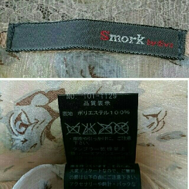 Smork(スモーク)の最終値下げ Smork by Language シフォンガウン レディースのジャケット/アウター(その他)の商品写真